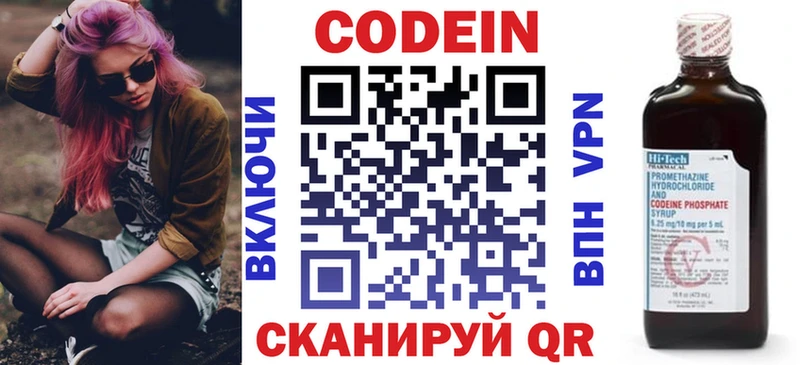 Codein Purple Drank  кракен рабочий сайт  Орехово-Зуево 