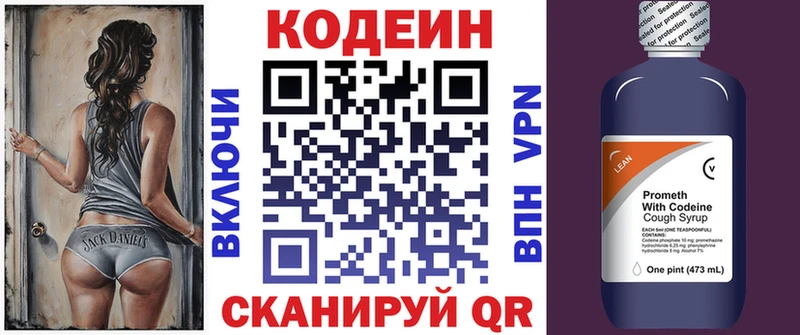 Codein Purple Drank Орехово-Зуево