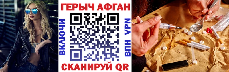 Героин Афган  Орехово-Зуево 