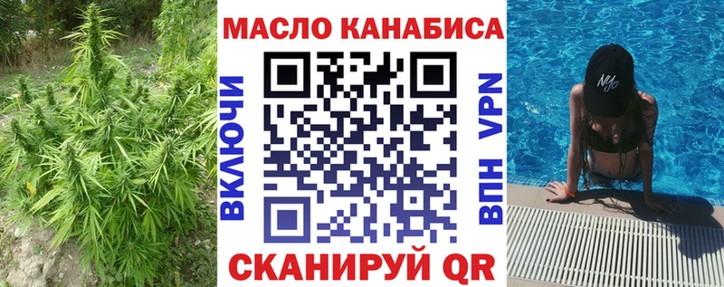 ТГК THC oil  Орехово-Зуево 
